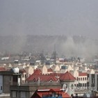 테러,아프간,중국,대해