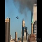 음모론,스파이크,다큐멘터리,테러,9·11