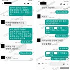 양씨,장모,정씨,아이,살해