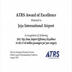 평가,공항,한국공항공사,공항운영효율성