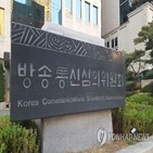 랜덤채팅앱,성매매,방심위,대상