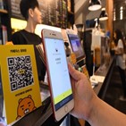 카카오페이,금융,상장,청약,거래액