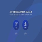출판사,도서판매정보