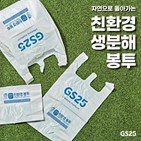 친환경,봉투,사용,비닐봉투