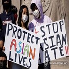 증오범죄,지난해,범죄,아시아,미국,보고서,현황,발생