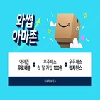 아마존,11번가,글로벌,상품,스토어,제품,판매