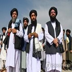 미군,카불,공항,관계,탈레반