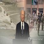 아프간,미국,탈레반,철수,완료