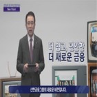 금융,고객,디지털,그룹,신한,비전