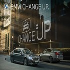 BMW,차량,재구매