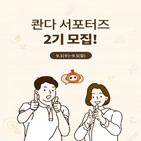 서포터즈,활동,학생