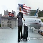 북한,여행금지,바이든,미국,국무부
