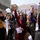 여성,탈레반,시위,아프간