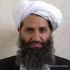 탈레반,정부,발표,내각,아프간,최고지도자