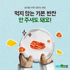 쓰레기,음식물,캠페인,우아한형제들