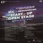 스타트업,기술,KCC