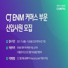 CJ온스타일