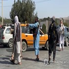탈레반,시위대,카불
