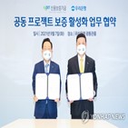 프로젝트,신보,공동