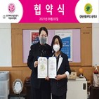 한국메이크업전문가직업교류협회,교육