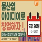 산업,우수기술,공모전