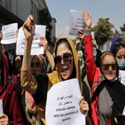 시위,여성,탈레반