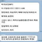 노조원,택배기사,노조,대리점,고인,욕설