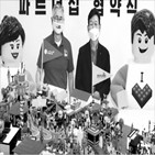 LG유플러스,레고랜드,테마파크