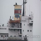 선박,제재,등록,표식,미국,북한
