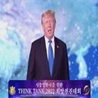 대통령,트럼프,북한,한반도,통일교