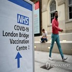 접종,영국,백신