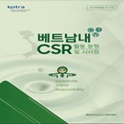 기업,베트남,활동