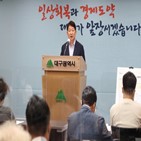 청년,이하,지원,대구시,신혼부부,위해,대구,이상