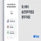 혜택,토스,정부