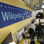이용자,위키피디아,홍콩,중국,중국인,관리자,위험