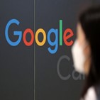 한국,규제,구글