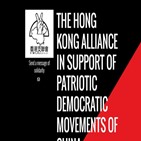 홍콩,경찰,삭제
