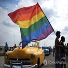 쿠바,가족법,동성결혼,허용,권리