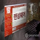 기업,몸값,랜섬웨어,미국