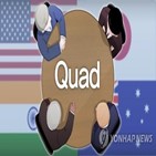 쿼드,정상회담,일본,중국,미국