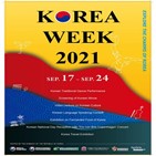 한국,주간,행사