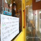 접종,검토,인센티브,위험도,확진