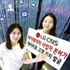 마이데이터,서비스,LG,데이터,고객,기업