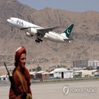 운항,아프간,카불공항,국제선,탈레반,재개,정부