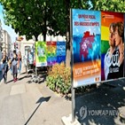 동성,결혼,스위스,국민투표,합법화