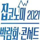 수변도시,조성사업,새만금,스마트,새만금개발공사