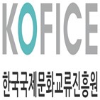 한국문화축제,뮤직비디오,참여,한류