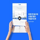 아임웹,솔루션,알토스벤처스,소상공인,웹사이트