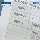 가계부채,대출,경제수장,위해,홍남기,경제부총리