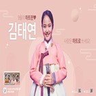 하트퀸,김태연